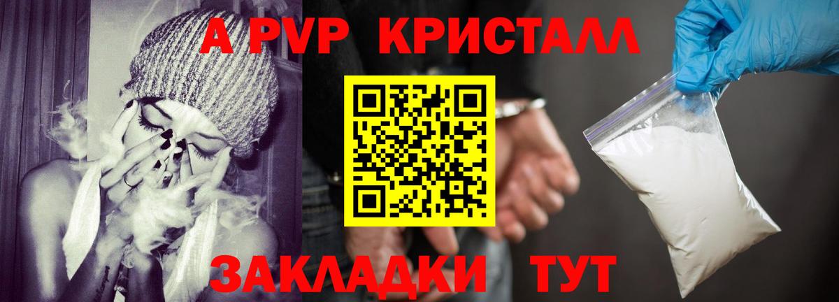 A-PVP кристаллы  Вход с VPN  А ПВП  APVP мука  Балашиха  Alfa_PVP СК КРИС 