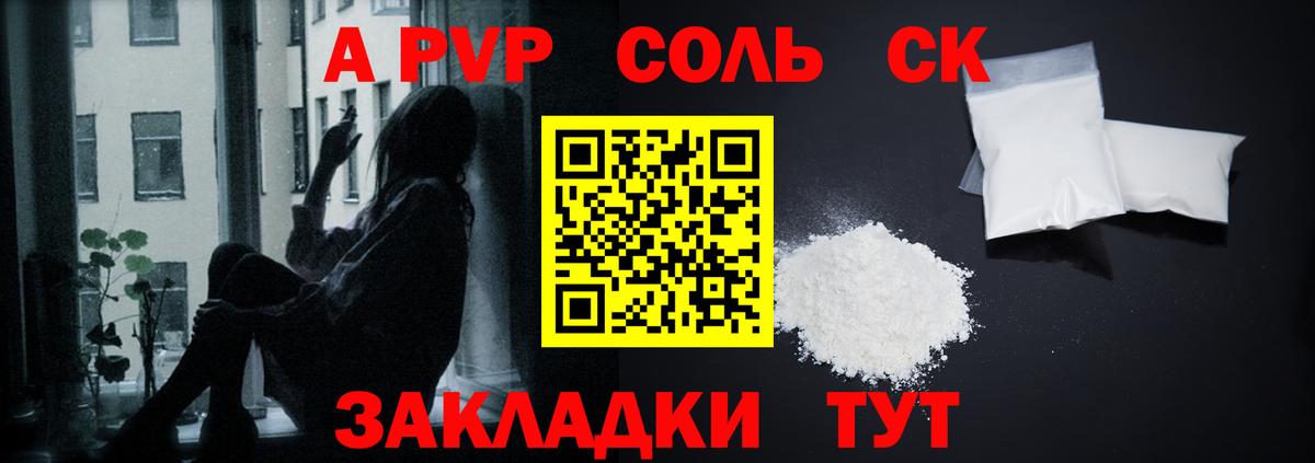 Alpha-PVP СК КРИС Балашиха