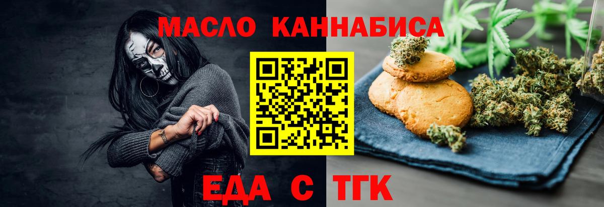 Балашиха  Cannafood марихуана  Вход с VPN 