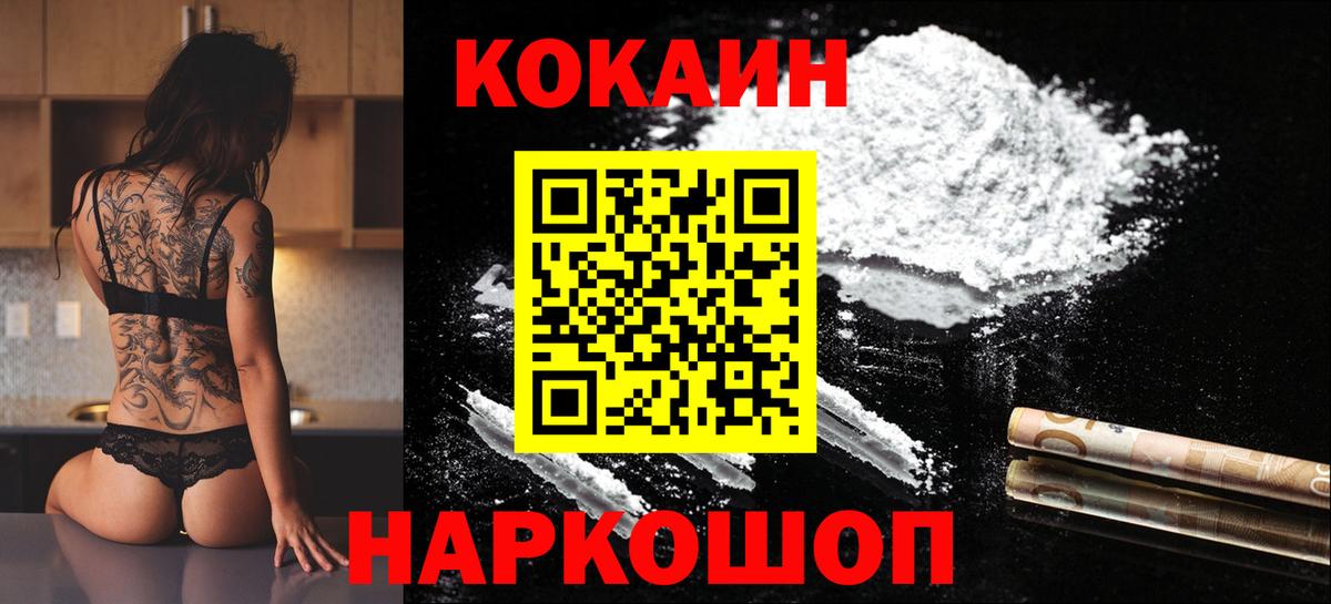Cocaine Columbia Балашиха