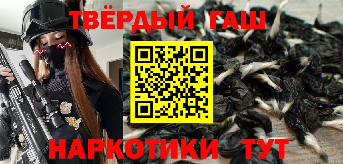 ГАШИШ  Вход с VPN  ГАШ Изолятор  Балашиха  ГАШ ice o lator 