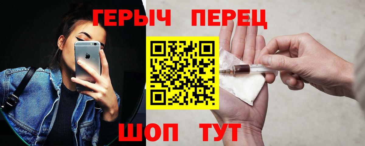 Героин гречка Балашиха