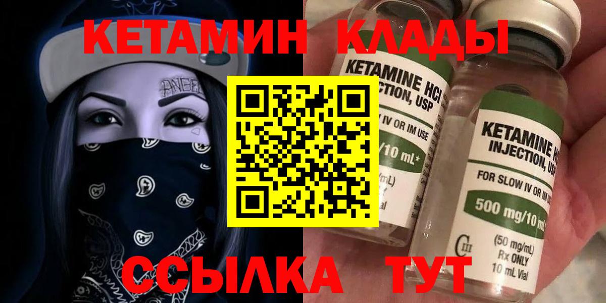 КЕТАМИН ketamine  Вход с VPN  Балашиха 