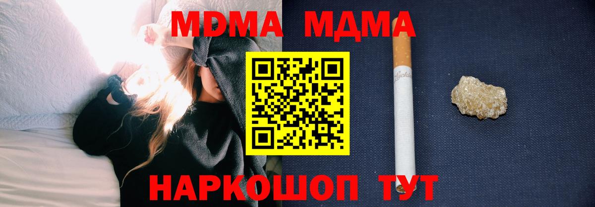 Балашиха  МДМА VHQ  Вход с VPN  МДМА  МДМА Molly 