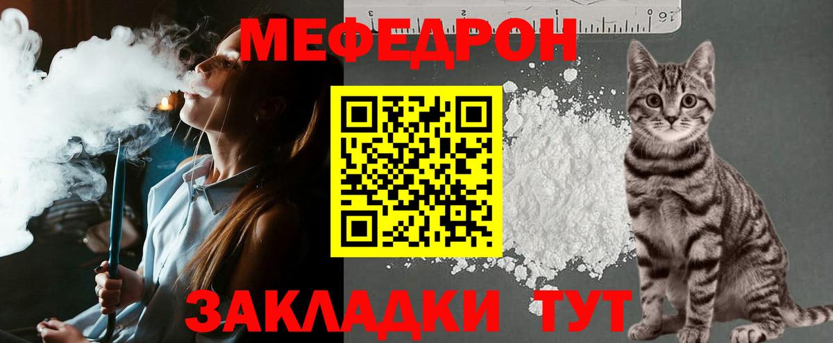 Мефедрон кристаллы  Вход с VPN  МЕФ кристаллы  Балашиха 