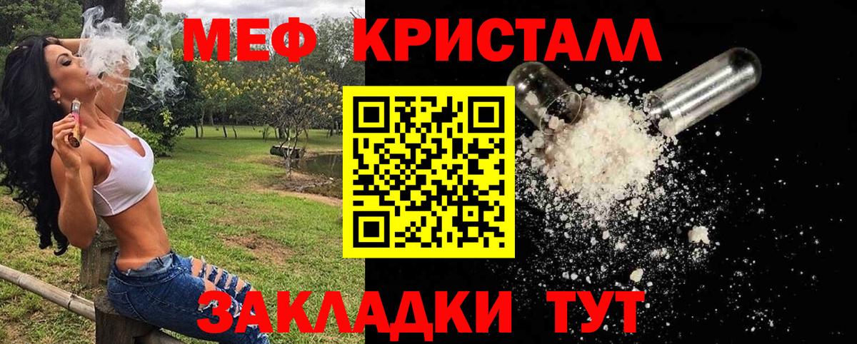 Меф мяу мяу кристаллы Балашиха