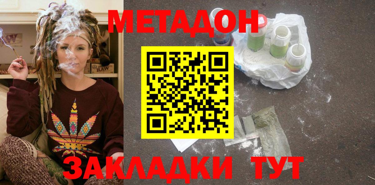 Метадон methadone  Вход с VPN  Балашиха  МЕТАДОН белоснежный 