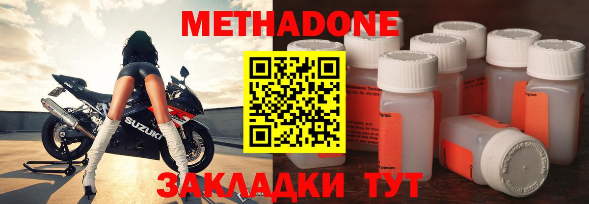 МЕТАДОН VHQ Балашиха