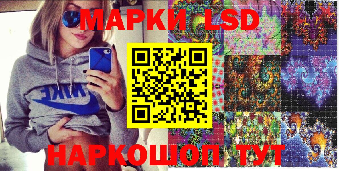 Балашиха  Марки 25I-NBOMe 1500мкг  Вход с VPN 