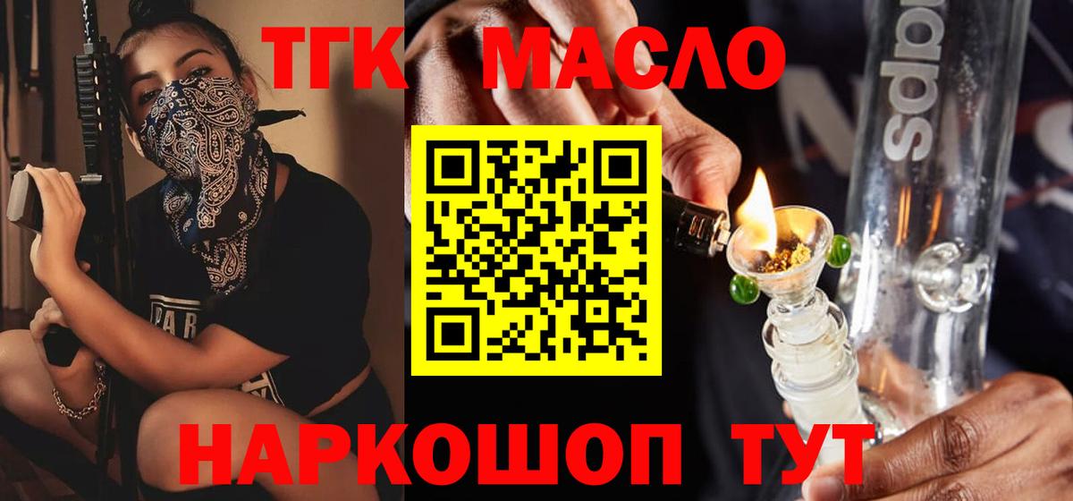 Дистиллят ТГК концентрат  Вход с VPN  купить   Балашиха  Дистиллят ТГК жижа 