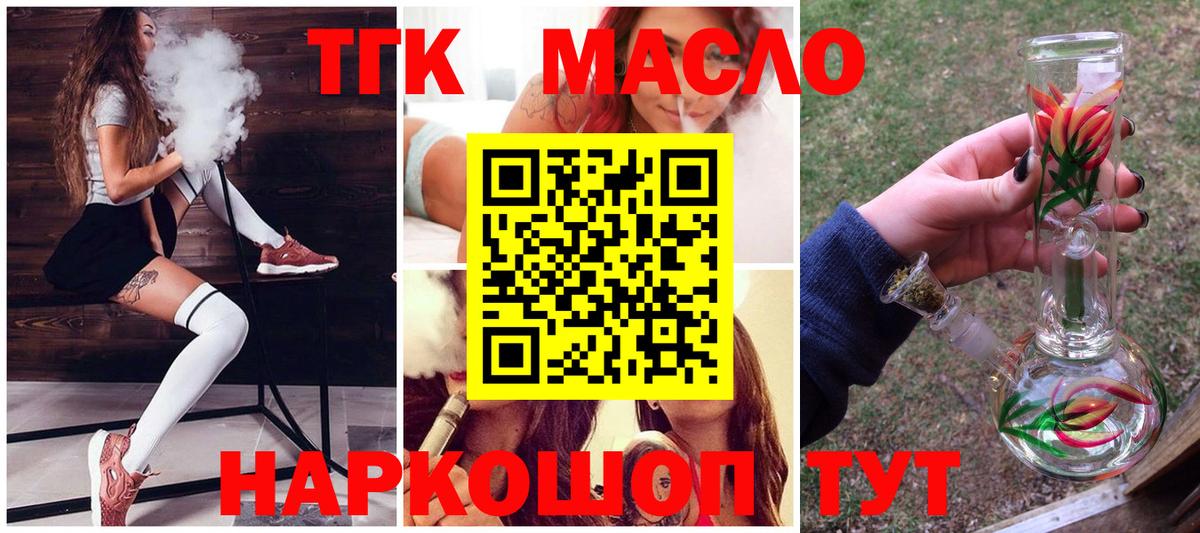 ТГК Wax Балашиха